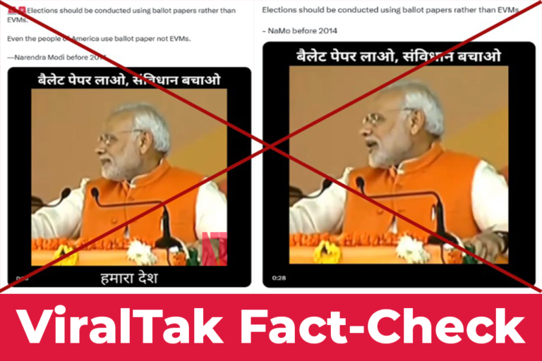 pm-modi-did-not-make-a-statement-in-favor-of-ballot-paper-during-speecg-clipped-video-viral-on-social-media-with-false-claim