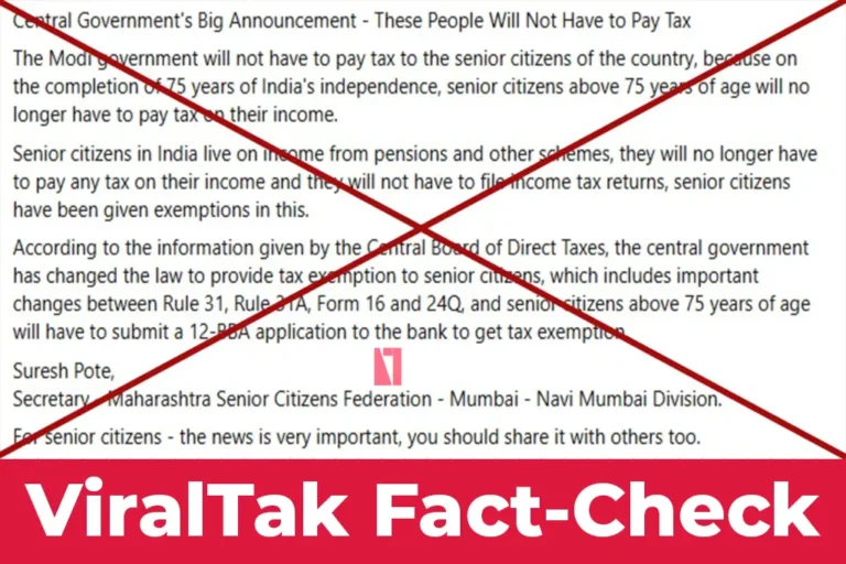 citizens-above-75-years-of-age-in-India-not-have-to-pay-income-tax-viral-post-fact-check