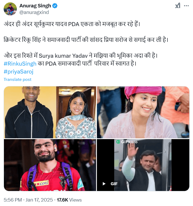क्रिकेटर रिंकू सिंह ने समाजवादी पार्टी की सांसद प्रिया सरोज से सगाई कर ली है।